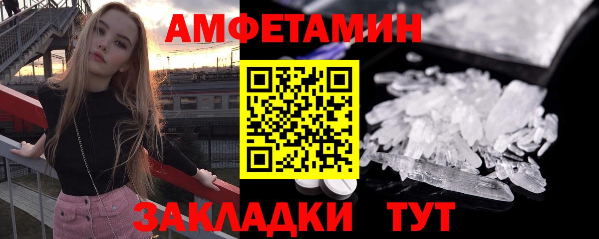 Амфетамин Розовый Коломна