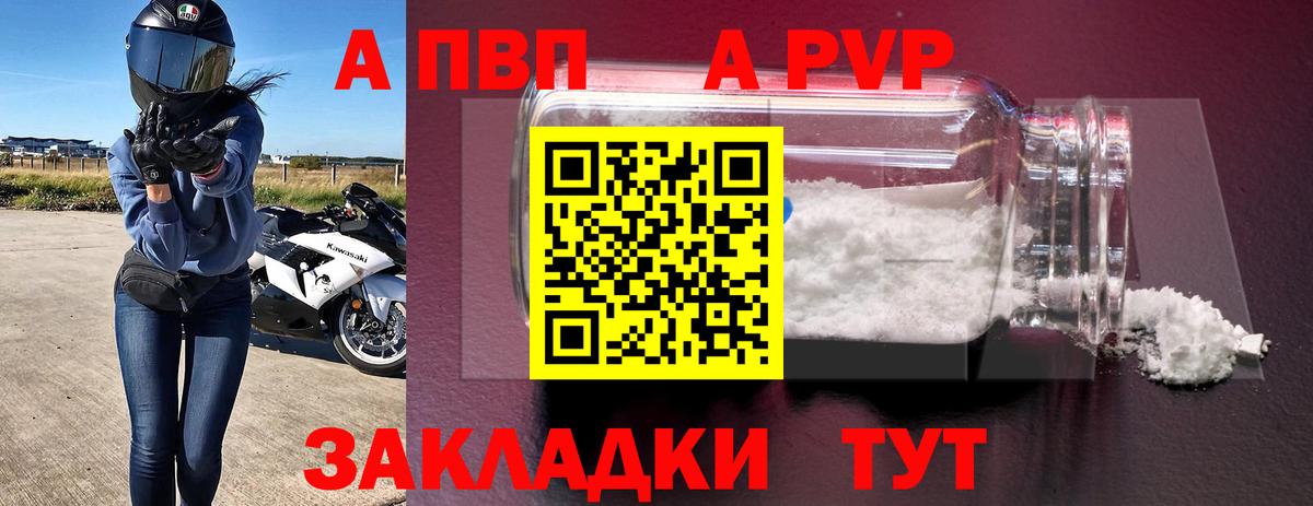 Коломна  Альфа ПВП VHQ  А ПВП мука  А ПВП VHQ  Вход с VPN 