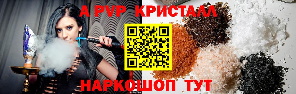 Alfa_PVP мука Коломна