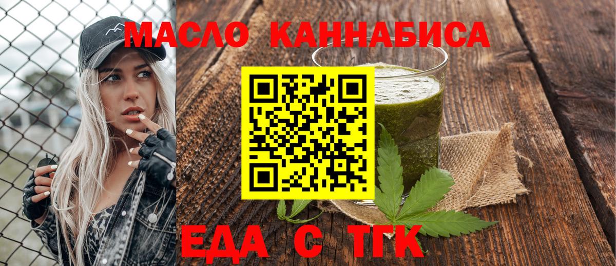 Коломна  Cannafood конопля  Вход с VPN 