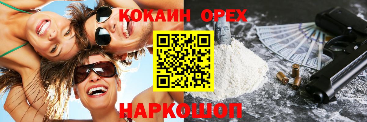 Коломна  Кокаин Перу  Кокаин 97%  Вход с VPN 