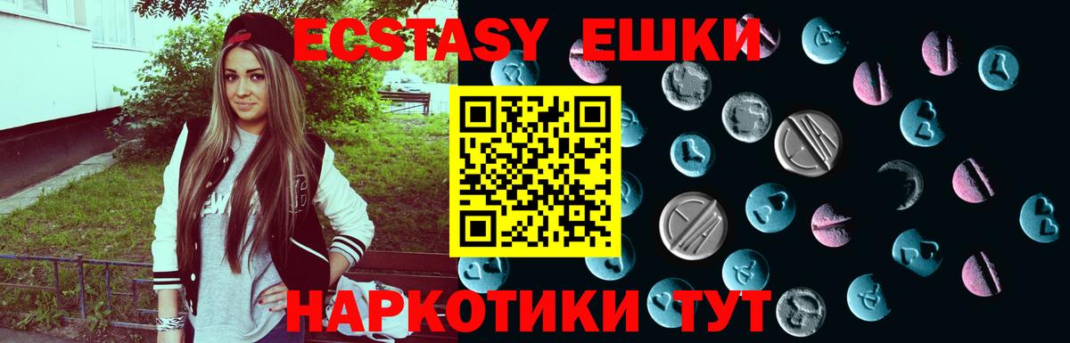 Экстази mix Коломна