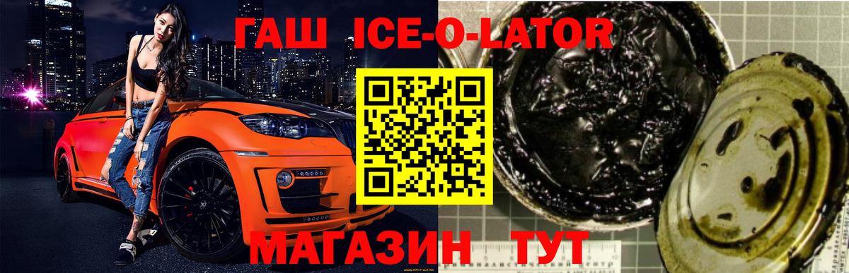ГАШ hashish  Вход с VPN  ГАШ  Коломна  ГАШ hashish 