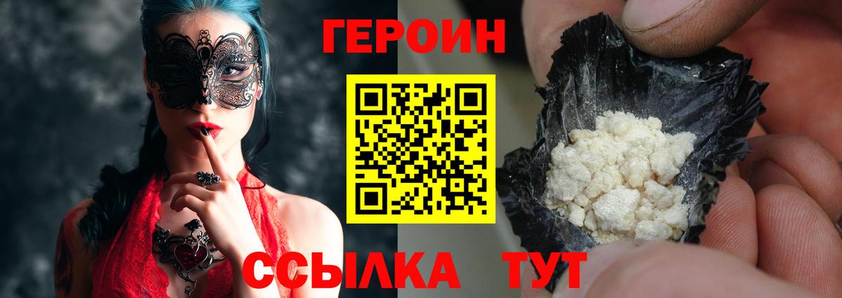 Коломна  ГЕРОИН хмурый  Вход с VPN 