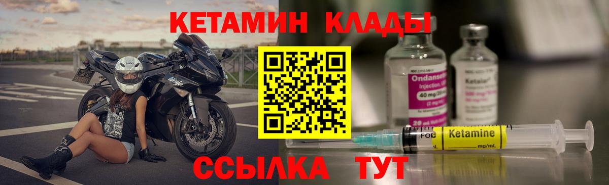Коломна  Кетамин VHQ  Кетамин ketamine  Вход с VPN 