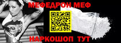 мяу мяу кристалл Кулебаки