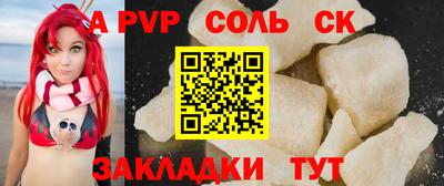 альфа пвп Ливны