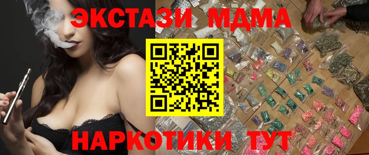 МДМА VHQ Коломна