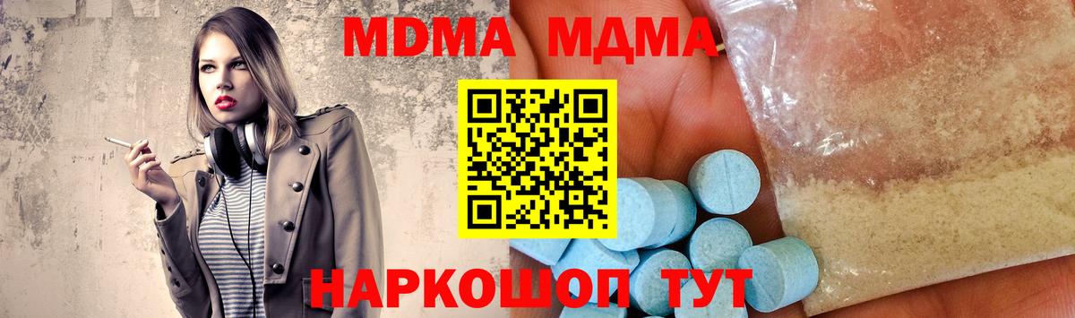 Коломна  MDMA VHQ  Вход с VPN 
