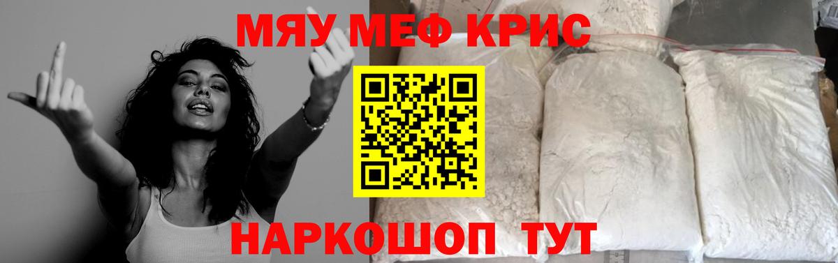 Меф мяу мяу  Меф  Коломна  Вход с VPN 