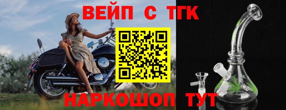 наркота  Вход с VPN  Коломна  Дистиллят ТГК THC oil 
